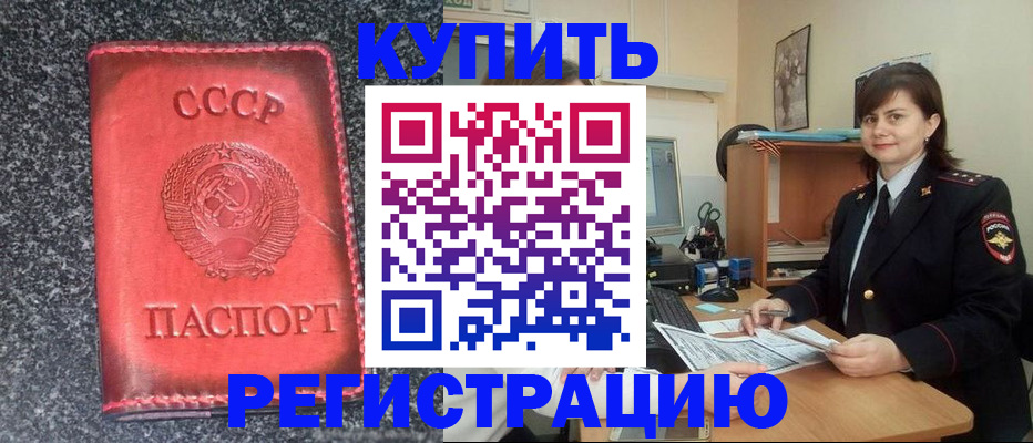 прописка 2025 в Алагире