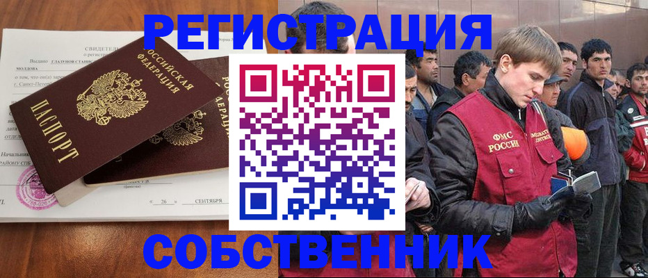 прописка штамп в Алагире