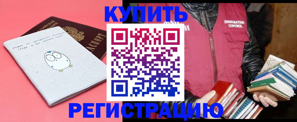 прописка для кредита в Алагире