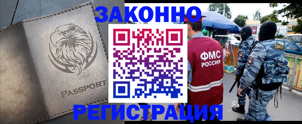 временная регистрация в квартире в Алагире