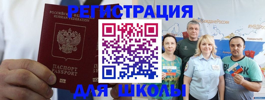 прописка штамп в Алагире
